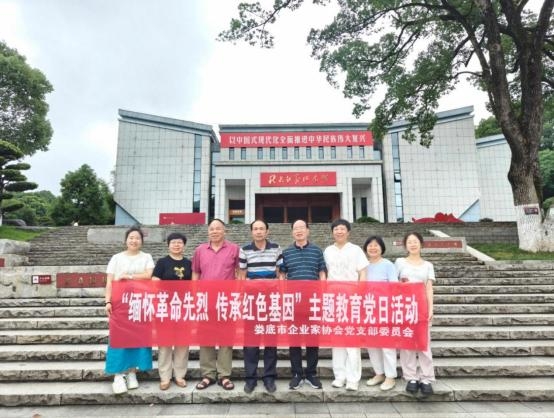 市企業(yè)家協(xié)會(huì)黨支部開(kāi)展“緬懷革命先烈，傳承紅色基因”主題黨日活動(dòng)