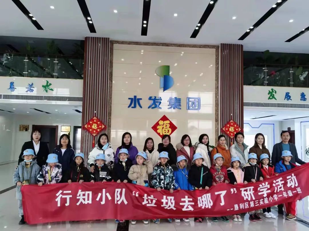 墾利學(xué)校聯(lián)合組織開展的行知小隊(duì)“垃圾去哪兒”研學(xué)活動圓滿結(jié)束(圖5)