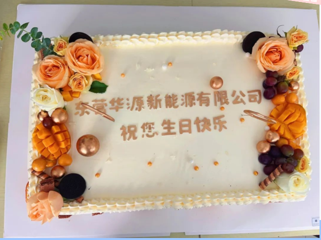 東營華源新能源有限公司第二季度生日會(huì)圓滿結(jié)束(圖4)